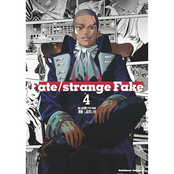 Amazon.co.jp: 新装版 Fate/strange Fake (5) (角川コミックス・エース